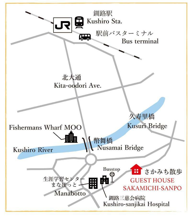 Guesthouse Sakamichi Sampo Kushiro Exterior photo
